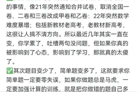 高考数学改革：九省联考暗示我们该如何复习数学？图片