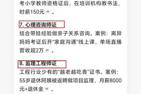 女人年过50适合考的10种证书，退休也能再就业！建议收藏图片