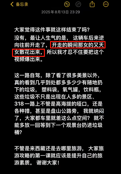 小伙制止前车乱丢垃圾，反被对方嘲讽，视频曝光，车上的字亮了