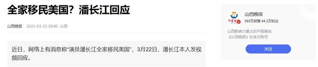 全家移民真相大白2年，享正师级待遇的潘长江，已走上另一条大道