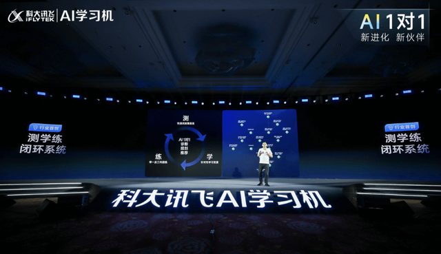 学习机行业迎来新第一，科大讯飞如何从高端第一成为行业第一
