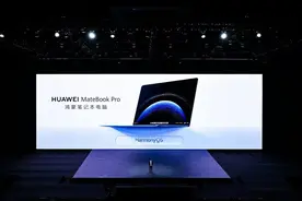 鸿蒙电脑，今日正式发布！图片