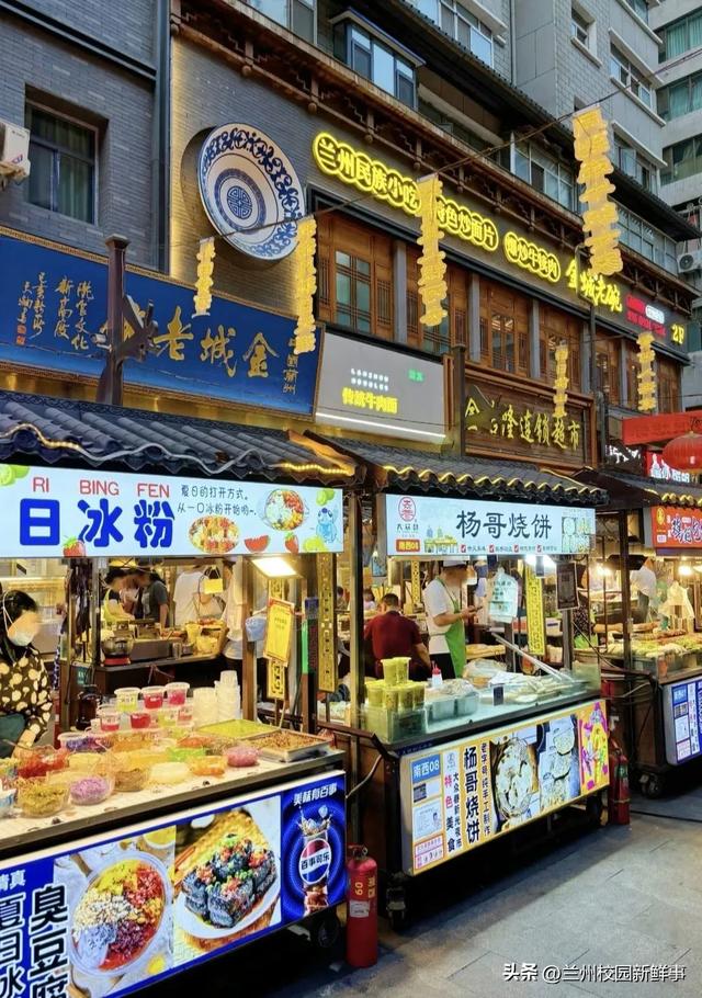 兰州高校新生攻略 | 逛吃在兰州