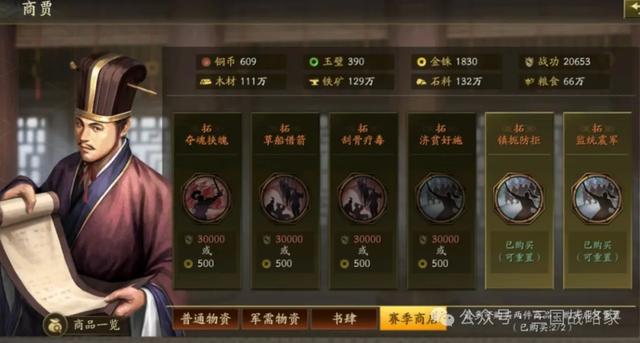 三国志战略版26个赛季剧本盘点,玩过几个?