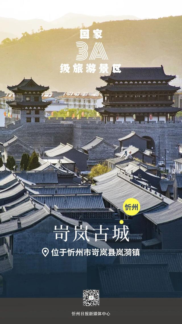 国庆去哪玩？忻州这份A级景区宝藏地图请收好！