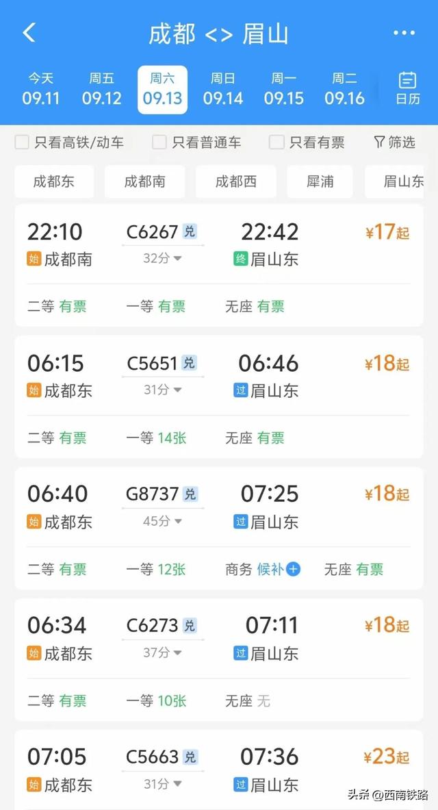 票价不超50元，动车直达成都周边小城