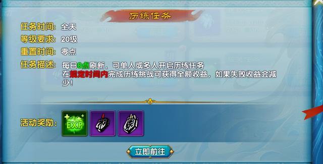 《武林外传十年之约》新手攻略