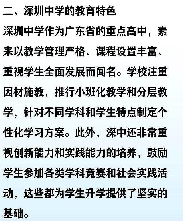 厉害了，广东一中学47人同时被清华北大录取，全部来自同一中学