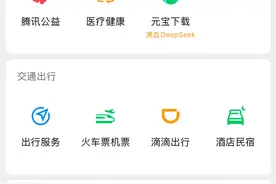 腾讯元宝是个什么东西，你们有吗图片