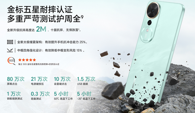 荣耀畅玩70 Plus：“5年流畅+5年电池寿命”！