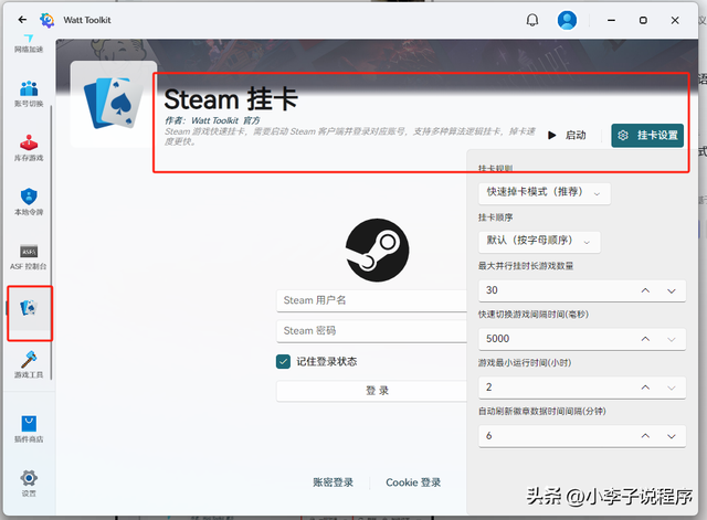 Windows 商店自带的免费宝藏工具箱，爱玩Steam游戏的你还没用过？