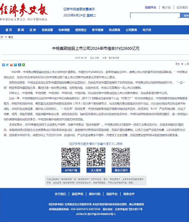 又双叒上央视！这几件核工业大事了解一下