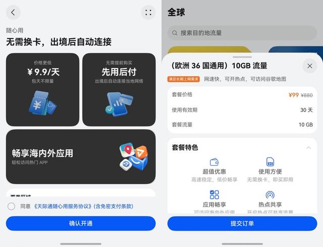 还在为旅行装一堆App？我的手机里藏着个“万能导游”