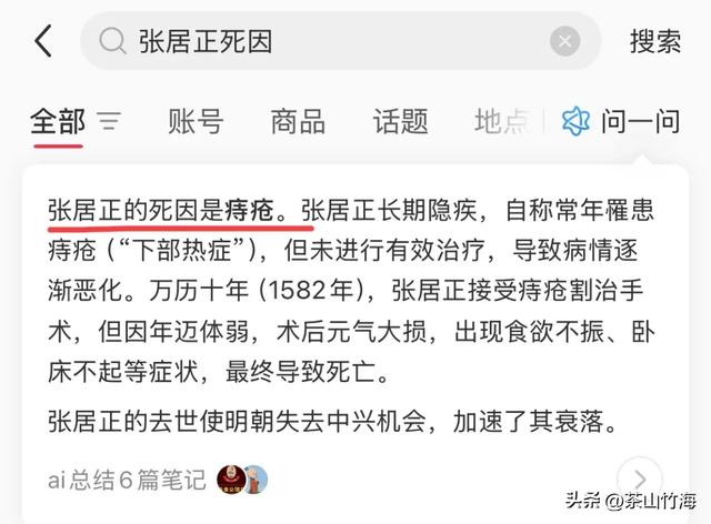 笑死了！网友旅游战报：曹操坟头放布洛芬，张居正墓前放痔疮膏！