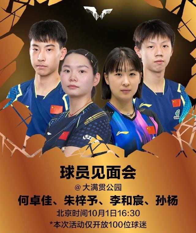 林高远离开了首钢园，何卓佳出席球员见面会，马龙夏露陪孩子跑步