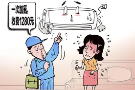 修空调花8600元！系假冒售后！图片