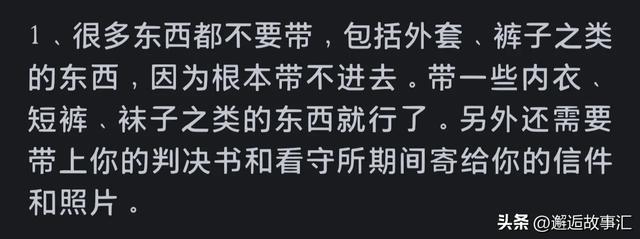 马上要进去了，需要注意点什么？网友：这你可问对人了