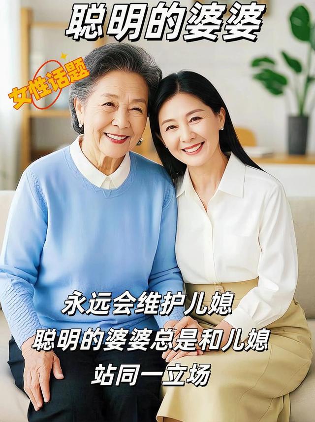 从吵到离婚到握手言和：邻居的劝和话语暖了婆媳心	。