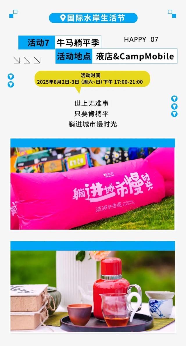 打卡京城水上森林！30天限定版「凉水河国际水岸生活节」来了！