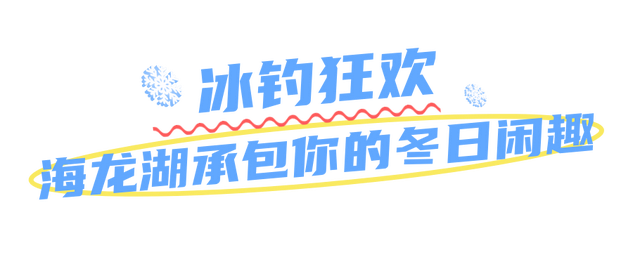 梅河口冬天这次真的封神了！