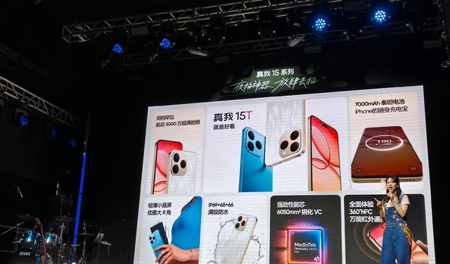 “千元小iPhone”真我15T，不仅1199价格给力，配置还很顶！
