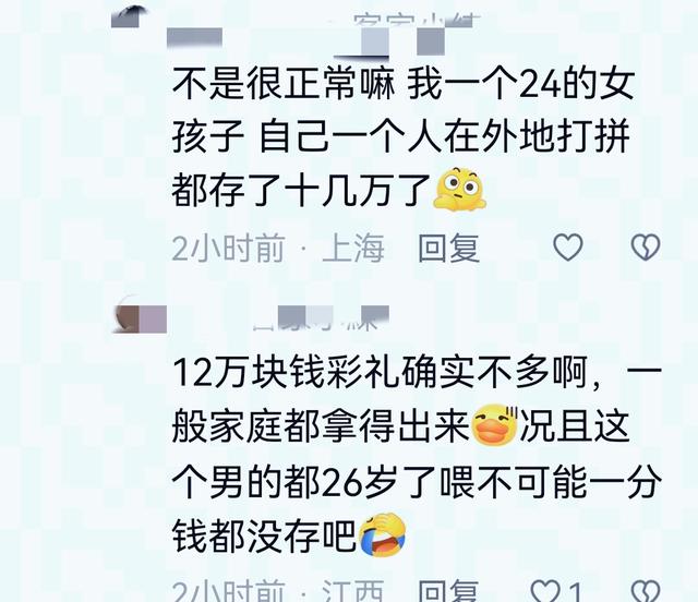 男子跳桥后续：借钱给彩礼	，女方二婚喜欢抽烟喝酒，更多内情曝光