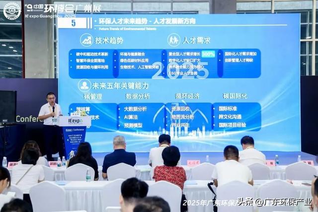 环保产业人才交流会圆满落幕 共探环保人才破局成长路径