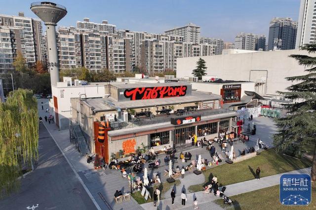 西安：老城“新社区”激发文化消费活力