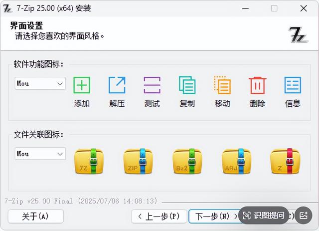 压缩解压神器，7-Zip中文美化版让文件管理变得轻松又高效！