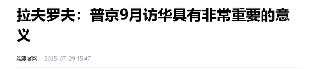 特朗普说变就变，中方秒懂，北京9.3大阅兵，五常首脑不能坐一起