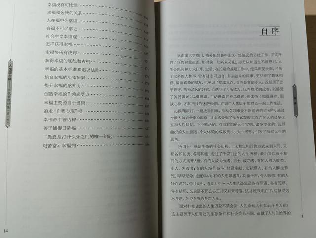 一篇读罢头飞雪,人生的斑斑点点