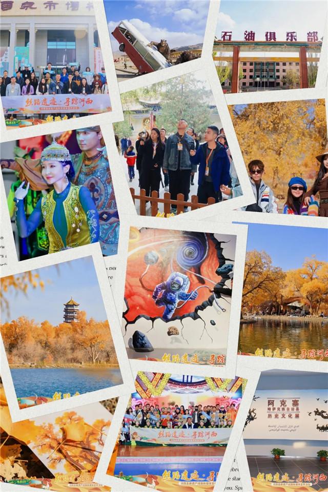 全网曝光1.15亿次！2025年河西走廊遗产线路新媒体宣传活动酒泉、嘉峪关之行圆满收官