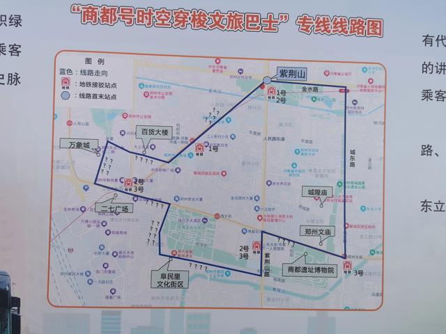 郑州公交“商都号时空穿梭文旅巴士”专线正式开通
