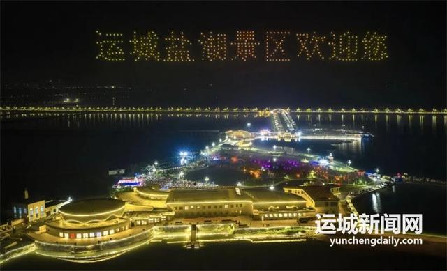 震撼！一场河东大地的文旅盛宴