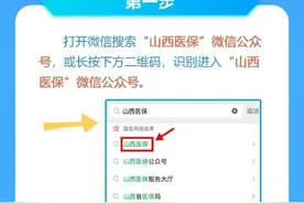 【医疗保障】山西医保之职工医保个人账户支出查询操作指南图片