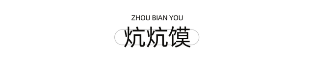 国庆不打挤！高铁2.5H直达冷门小县城，景色惊艳国鸟遍地！物价超低，2元吃鲜辣美食！