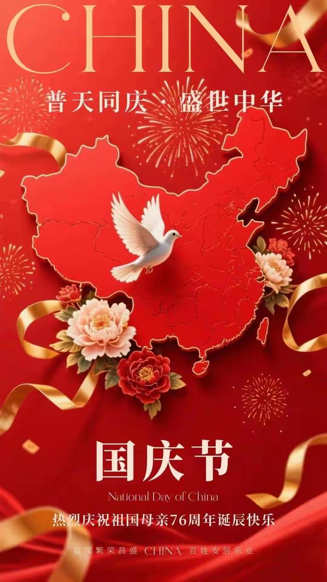 10月1日喜迎国庆，北京大花蓝亮相