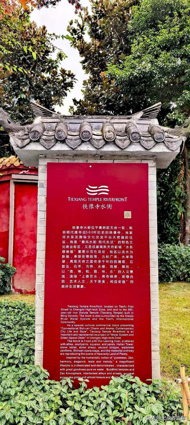 成都铁像寺游记