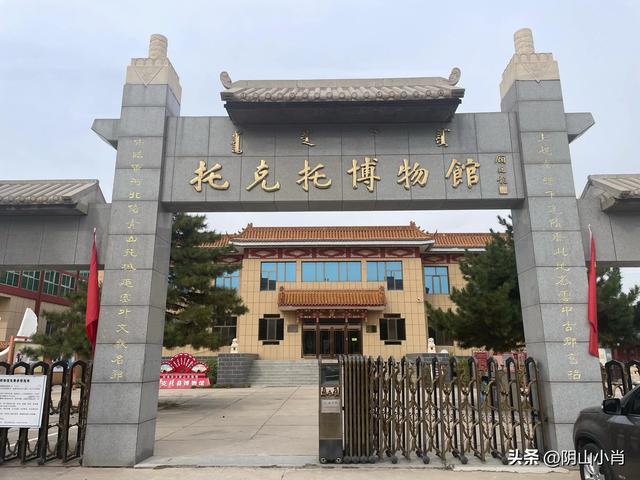 呼和浩特市托克托县田野考察笔记