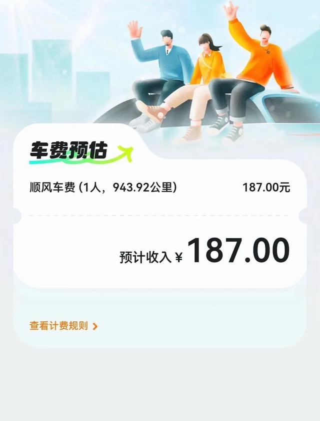 惊现“王炸”订单！司机：不足2毛一公里，还真是不以盈利为目的
