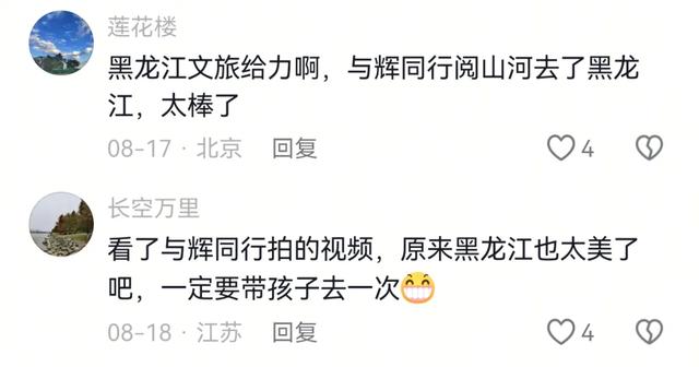 厉害了,黑龙江文旅!