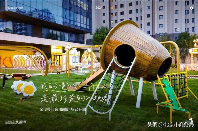 潮玩夜经济，“乐购房山·嗨玩购”——房山这波操作满分来袭！