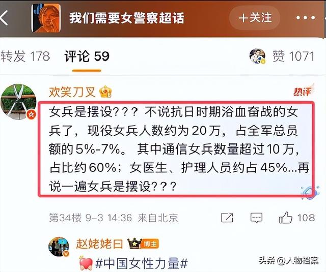 反华势力?南京设计师诋毁九三阅兵，老板出面狡辩，涉事公司被扒