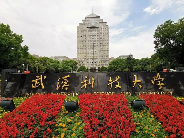 湖北省高校2025排名：武汉理工大学仅次华科、武大，武汉科大优秀