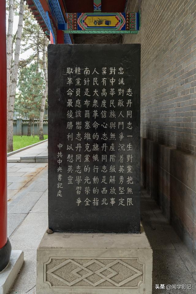 自驾•重走长征路 43志丹 甘泉