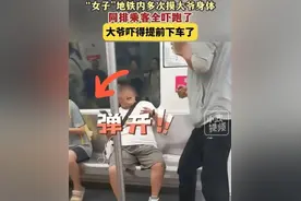 杭州地铁女子摸大爷后续，当地人透露女子是“糖宝”，请大家包容图片