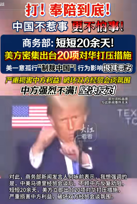 美霸权能撑多久？密集对华打压后，中国随手反制直接加剧美国危机