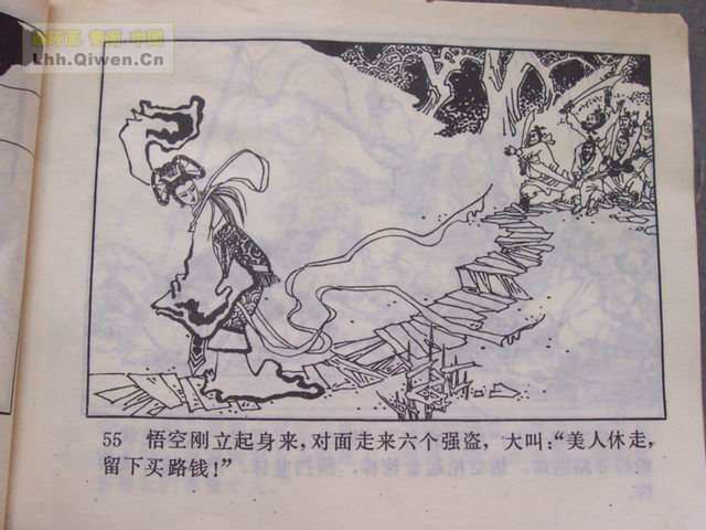 精品连环画展示与鉴赏 -《孙悟空外传》
