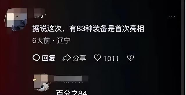 越南又和中国杠上了？中国前脚定下9月3阅兵，越南后脚就定9月2！