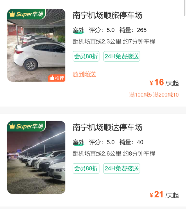 吴圩机场停车多少钱一天，便宜停车攻略